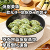 羽衣甘蓝纸皮蒸饺｜农科院研发 皮薄馅足｜0 糖低脂 素食轻食必囤 商品缩略图3