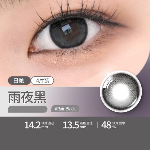 「日抛」韩国OLENS 体验4片装【Viviring/Glowy/French/ShineTouch/RealRing/Moodnight/Russian Smoky/Scandi/Realish】 商品图10