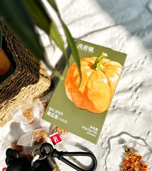 【元若曦南瓜茶】0糖0卡告别水肿脸！明星都在喝的养生茶新顶流-CC 商品图0
