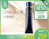 【预售-4月20日配送】CPB肌肤之钥光凝妆前霜（长管隔离）/1支（37ml） 商品缩略图0