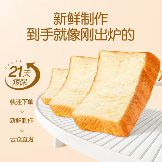 【品牌直发】孕味食足孕妇吃的短保21天高钙纯牛奶厚切吐司面包健康饱腹营养代早餐食品 商品图0