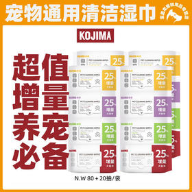 新款增量 日本KOJIMA宠物湿巾猫咪去泪痕湿巾100片狗湿巾清洁用品