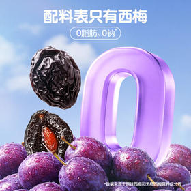 孕味食足大西梅干100g 孕妇可吃解馋原味梅子零食 休闲果脯果干办公零食 /休闲食品 /蜜饯果干 /梅子干