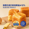 protasty黄油千层吐司1kg 山姆会员店商品非商品原因不支持退款 商品缩略图2