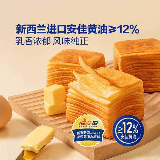 protasty黄油千层吐司1kg 山姆会员店商品非商品原因不支持退款 商品图2
