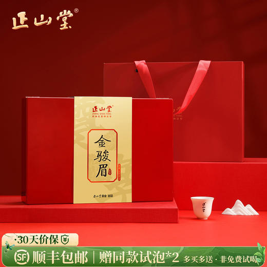 正山堂 特制金骏眉年货限定版礼盒装 官方正品正宗特级送礼长辈90g 商品图0