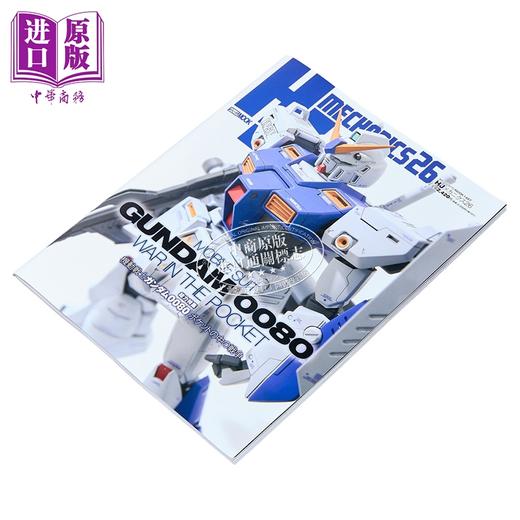 预售 【中商原版】HJ模型志26 机动战士高达0080 口袋里的战争特集 日文原版日韩 HJメカニクス26特集 機動戦士ガンダム0080 商品图1