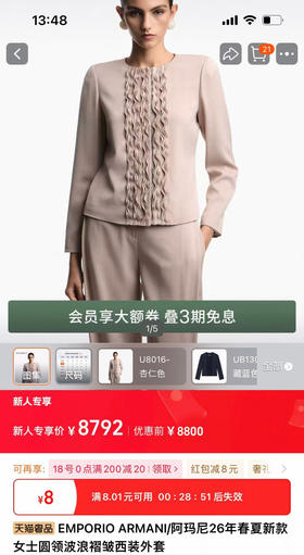 新款春夏外套。 杏色蓝色黑色自己备注号码颜色。