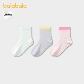【商场同款】巴拉巴拉儿童袜子夏季网眼袜透气薄女童短袜棉三双装