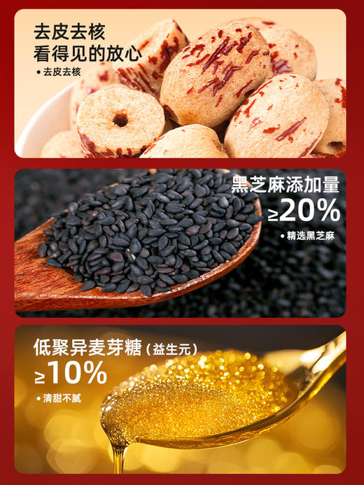 【好想你】108g益生元黑芝麻糯香枣添加益生元软糯零食加班独立包装 商品图3
