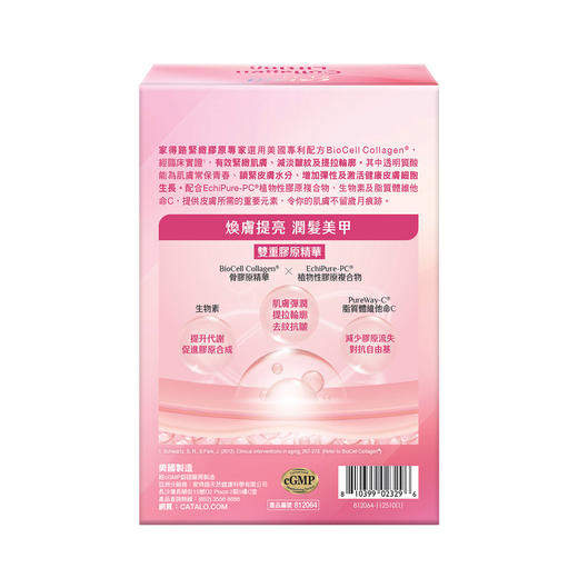 紧致胶原专家 30粒（香港直邮/2周左右到货） 商品图1