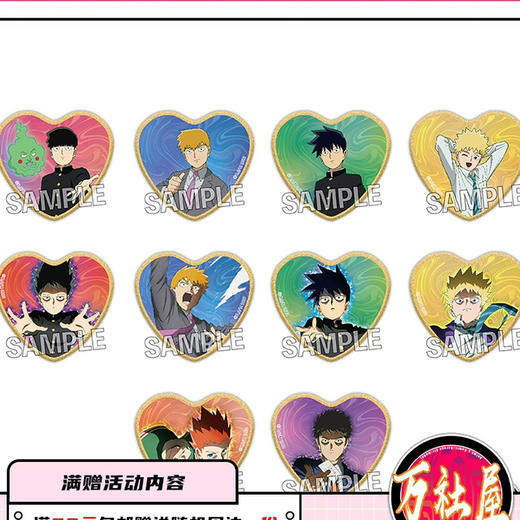 灵能百分百 盲抽徽章 BOX4 商品图0