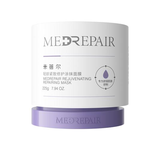 【💥限时秒杀】2.0蓝绷带面膜225g 剩余效期3-6个月 随机发货 介意勿拍！ 商品图0