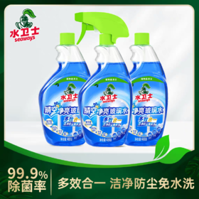 【供货特惠】『晴空净亮玻璃水』一瓶解锁多场景 多效合一 洁净防尘免水洗 灰落即走 玻璃久亮