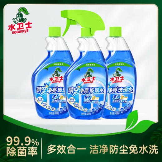 【供货特惠】『晴空净亮玻璃水』一瓶解锁多场景 多效合一 洁净防尘免水洗 灰落即走 玻璃久亮 商品图0