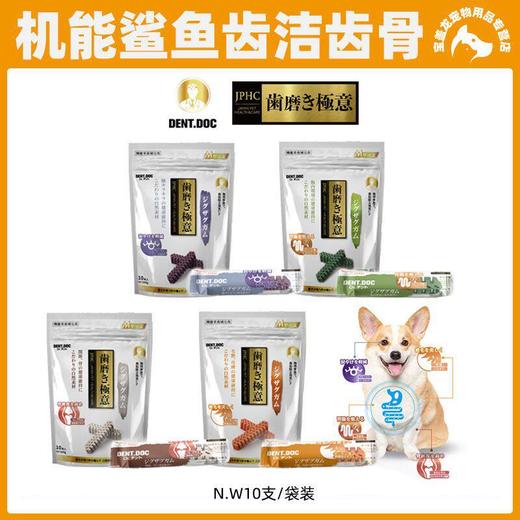 日本丹特医生DentDoc 狗狗零食洁齿骨清洁牙垢改善口臭磨牙棒袋装 商品图0