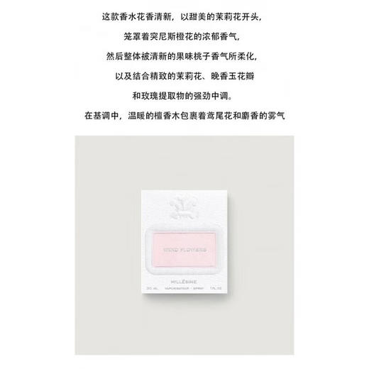 恺芮得曼舞风吟香水 75ml 有效期至【2027-8-1】介意勿拍 商品图4