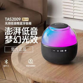 飞利浦（PHILIPS） 电脑音响桌面蓝牙音箱迷你家用重低音炮高音质氛围灯家庭电视无线小音箱 酷雅黑TAS2009