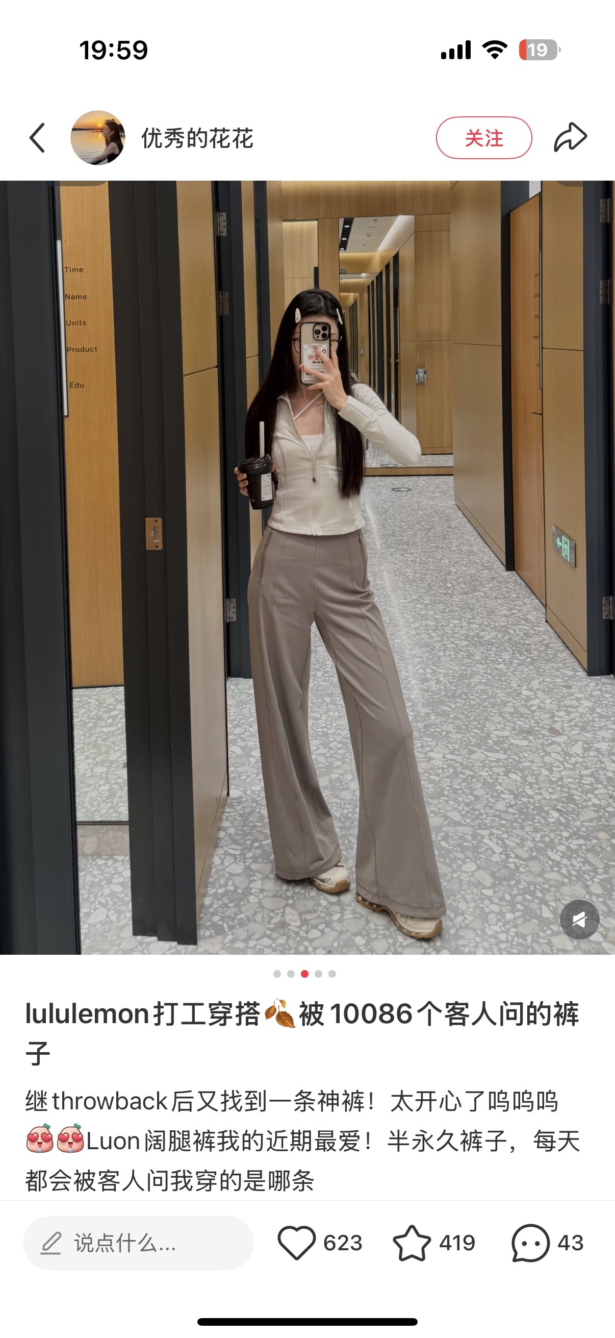 一店d 神裤𝐋𝐮 Define Luon™ 中高腰休闲阔腿裤来 又是被lu狠狠拿捏的一条 它家出了名超好穿的Luon™ 面料 上身自带垂感 外加独有的高腰阔腿版型 显瘦显腿长