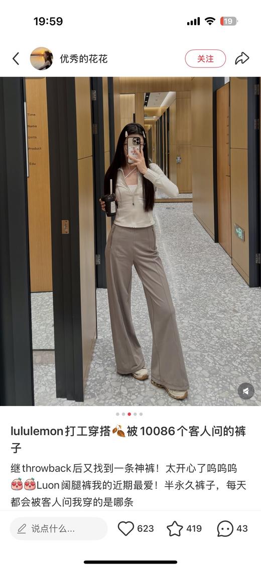 一店d 神裤𝐋𝐮 Define Luon™ 中高腰休闲阔腿裤来 又是被lu狠狠拿捏的一条 它家出了名超好穿的Luon™ 面料 上身自带垂感 外加独有的高腰阔腿版型 显瘦显腿长 商品图0