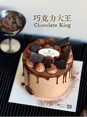 巧克力蛋糕大王