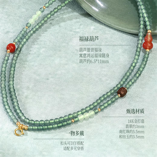 【新品首发】琳琅雅玉系列 18K金蓝水翡翠万能链 女士礼物MEMORA诗普琳JN000605 商品图4