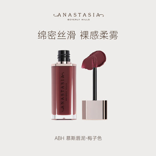 【豆豆】ANASTASIA BEVERLY HILLS 慕斯唇泥 商品图4