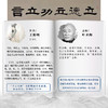 传习录 商品缩略图2