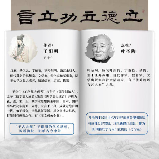传习录 商品图2