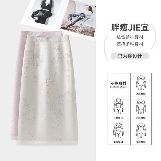 「自」全新升级【铂金会员146/天猫199/差价53】(03208)洛诗琳新中式缎面半身裙女2026新款高腰国风提花直筒A字裙 商品图1