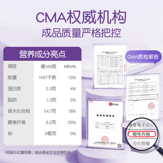 【品牌直发】孕味食足解馋酸味零食西梅干 商品图4