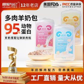 冒险与它羊奶肉酱包50g猫咪零食炖炖鲜羊乳鸡肉罐头狗狗零食批发