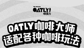 【咖啡伴侣】便携随身装咖啡大师