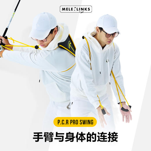 MELE LINKS美乐 PCR PRO SWING挥杆整体连接弹力带 商品图7