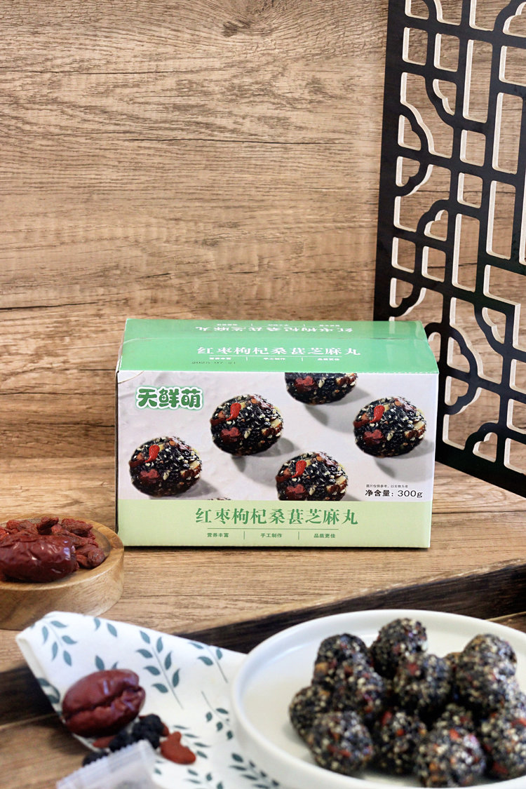 【天鲜萌·红枣枸杞桑葚芝麻丸】一颗朴素丸子😋藏着食养的大智慧！补肝肾、润肠燥、乌发养颜！