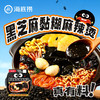 【海底捞黏糊麻辣烫】海底捞黑芝麻黏糊麻辣烫自热套餐方便快煮懒人夜宵方便速食 商品缩略图0