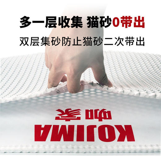 KOJIMA猫砂垫防带出猫砂盆防外溅垫子双层过滤漏控砂垫宠物猫咪用 商品图1