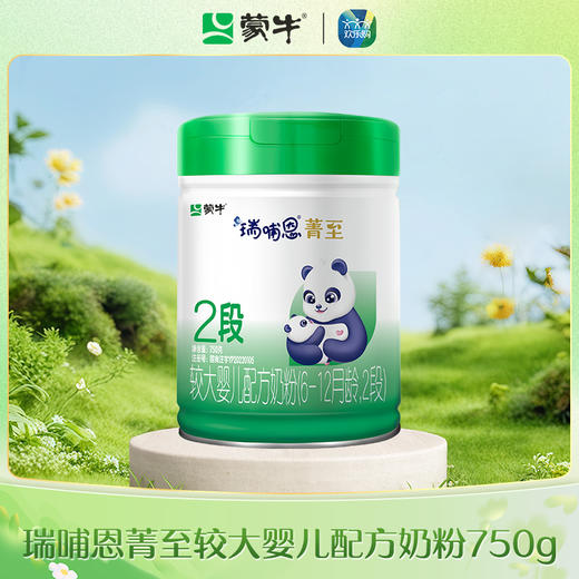 蒙牛瑞哺恩菁至2段较大婴儿配方奶粉 750g（2025版） 商品图0
