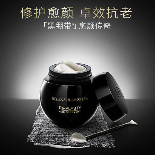 【专柜版】赫莲娜活颜修护夜霜50ml 商品图1