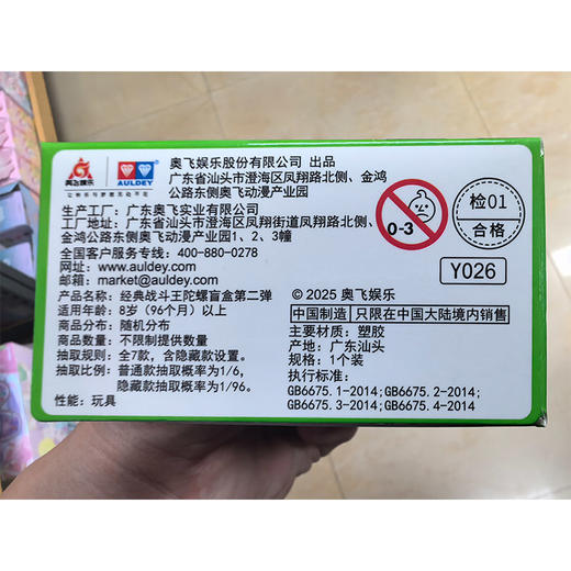 经典战斗王陀螺二弹男童玩具-纪念日百货门店同款170548651 商品图4