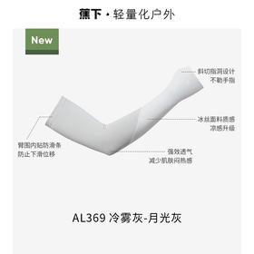 蕉下男士两穿指洞防晒袖套AL369高山灰L