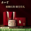 正山堂 骏眉红罐装礼盒装 正山小种红茶特级正宗伴手礼茶叶送礼长辈100g/200g 商品缩略图0