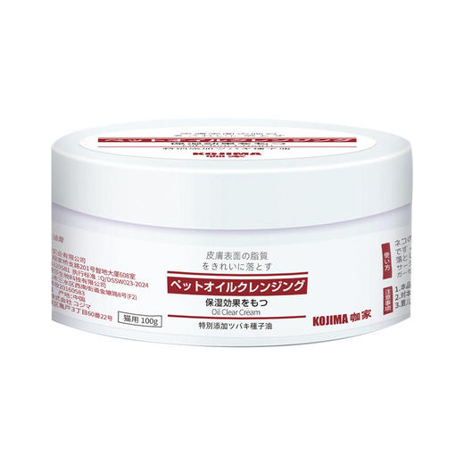 kojima猫咪去油膏黑下巴清洁油尾巴黄胡子宠物护毛素洗澡液沐浴露 商品图4