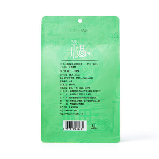 2026春茶 明前高山英德毛尖180克 商品图2