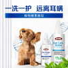 Kojima宠物滴耳液猫咪狗狗洗耳液猫耳朵洗耳水清洁液 商品缩略图1