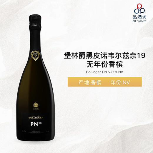 Bollinger PN VZ19 堡林爵黑皮诺韦尔兹奈19无年份香槟 NV 商品图2