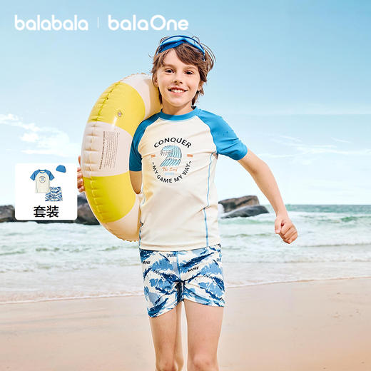 巴拉巴拉儿童泳衣套装男童2026年夏新款游泳衣中大童分体防晒泳装 商品图0