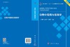 动物中毒病与毒理学 张志刚 9787030846495 商品缩略图3