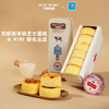 ZESTMAKE & KIRI 联名新品 巴斯克半熟芝士蛋糕奶酪甜品 盒子蛋糕冻品 商品缩略图0