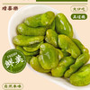 【增喜樂】翡翠绿心蚕豆瓣（酥香味）VF真空低温脆化，饱满果仁，鲜香酥脆，独立小包一撕即开，500克/袋 商品缩略图7